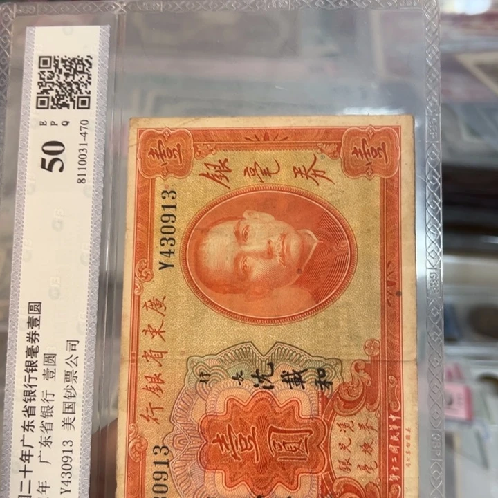 纸WBZ文宝斋收藏好品