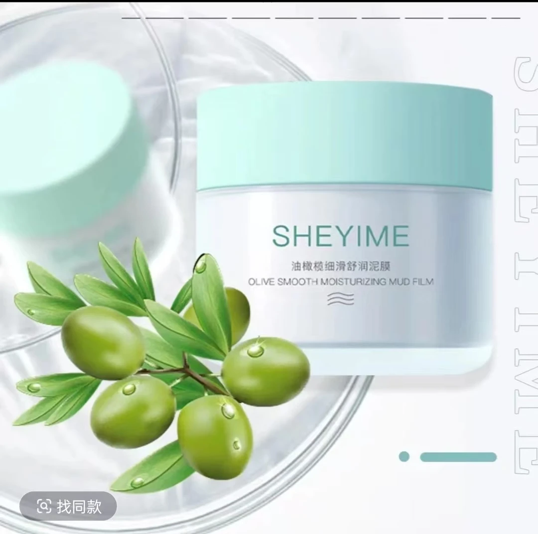 油橄榄细滑舒润泥膜