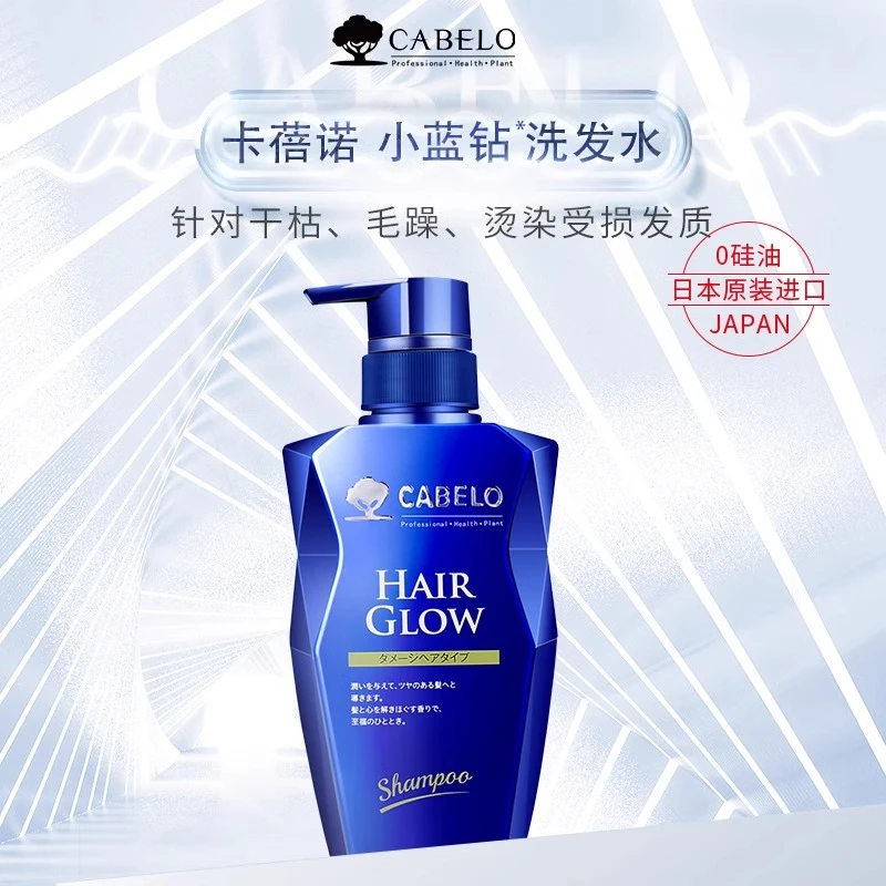 日本进口卡蓓诺防脱洗发水损伤脱发350ml