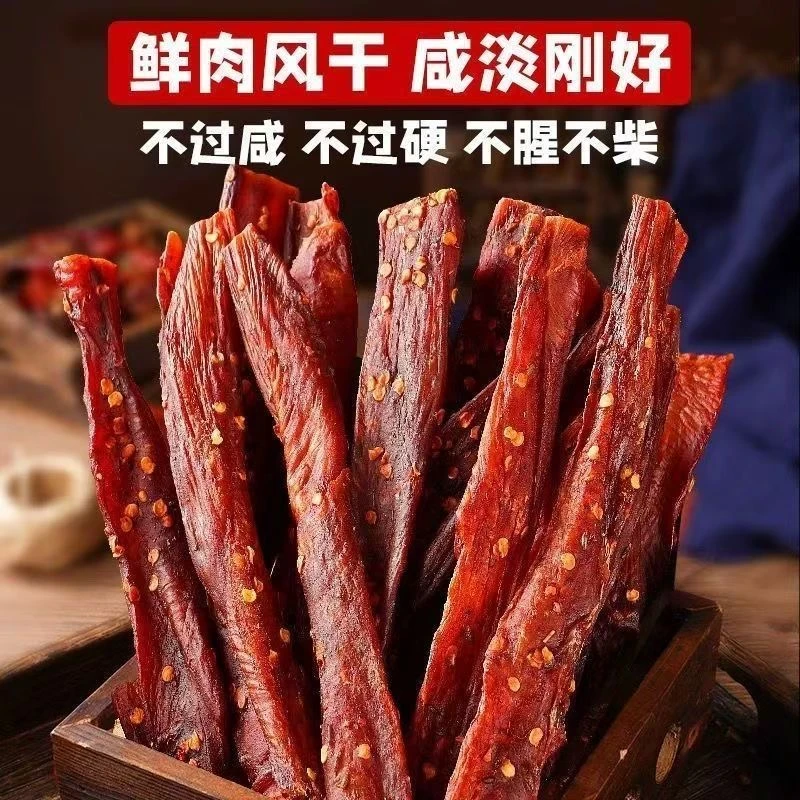 风干鸡胸肉鸡肉干条零食麻辣高蛋白低减钢筋耐嚼主食休闲解馋即食