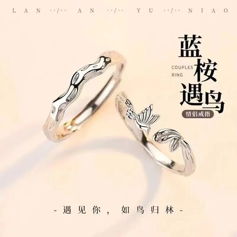 合金戒指 蓝桉与鸟女男情侣对戒求婚学生情人节情人节七夕礼物