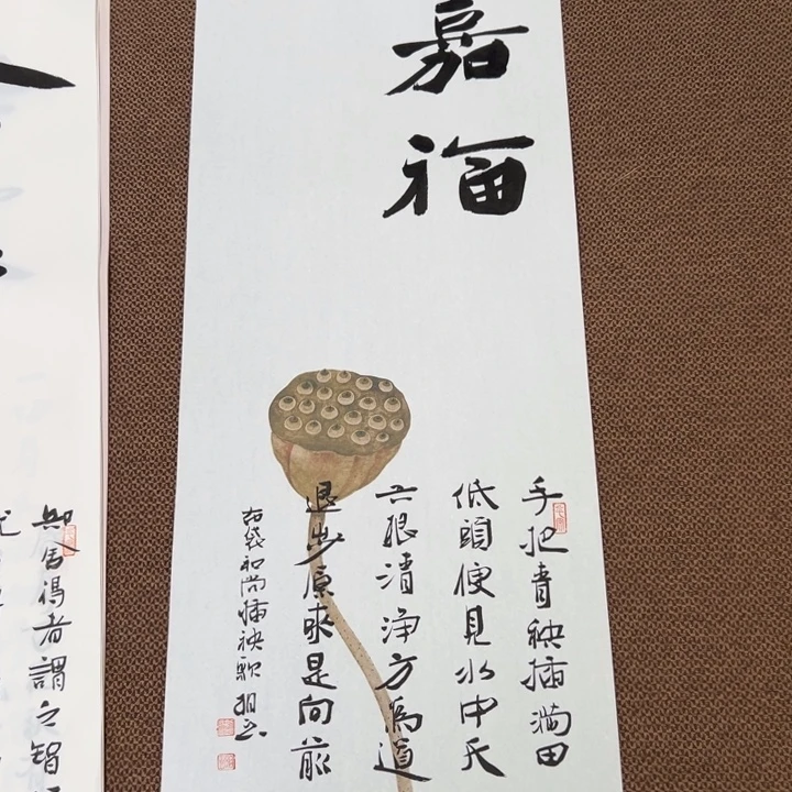 书法子墨艺术刘相玉书法作品
