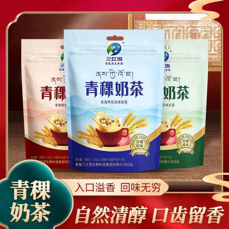三江雪青稞奶茶速溶独立包装青海原味咸味酥油味速溶冲调乳粉300g
