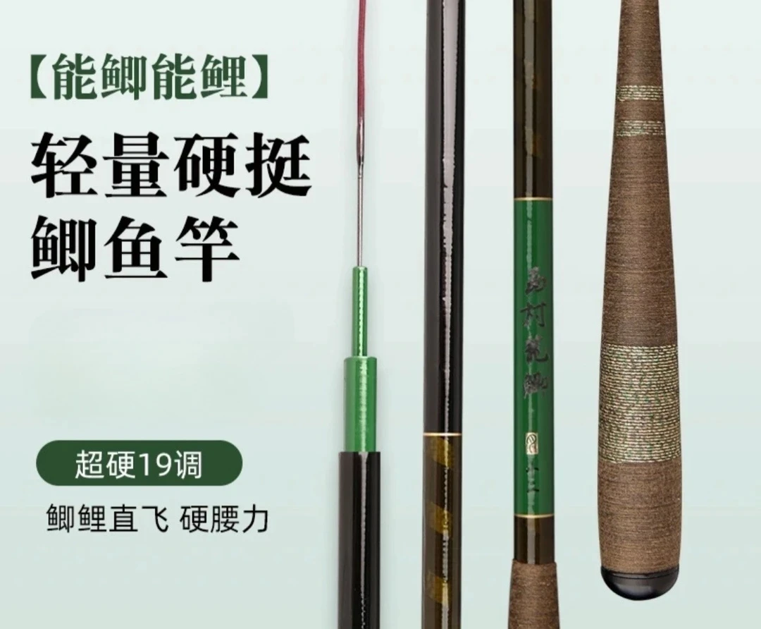 新品升级高碳高货鲫鱼竿鲤鱼竿19调超轻超细
