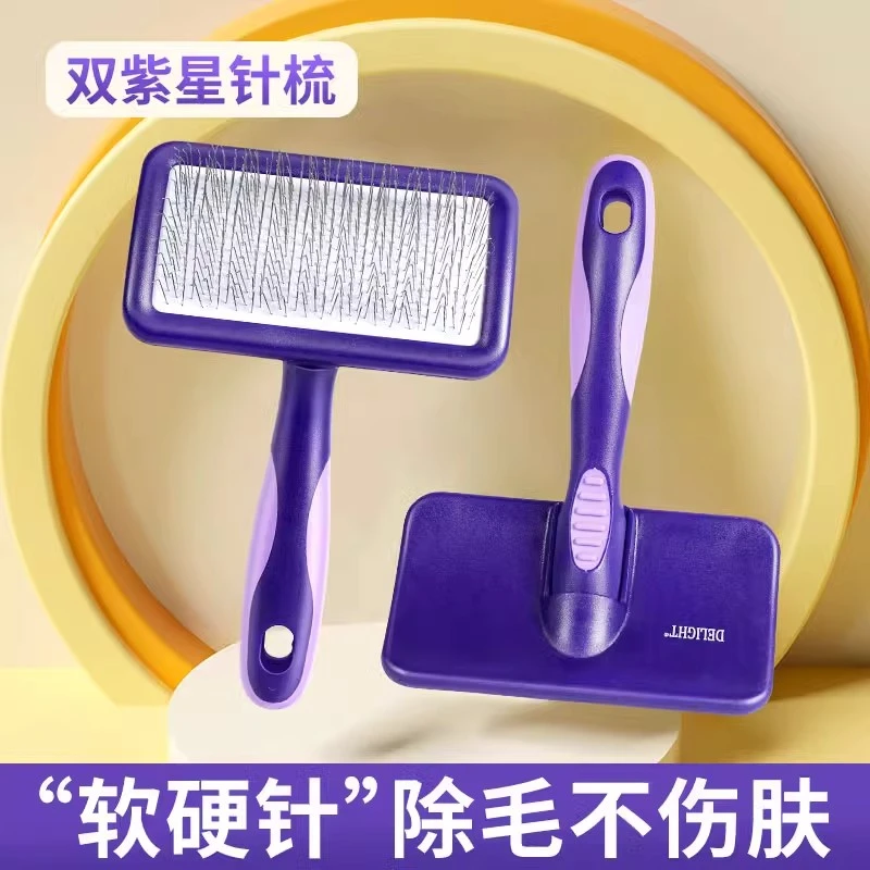 船记针梳黑魔女狗毛梳子不痛比熊泰迪梳毛专用宠物猫双紫星刷毛硬
