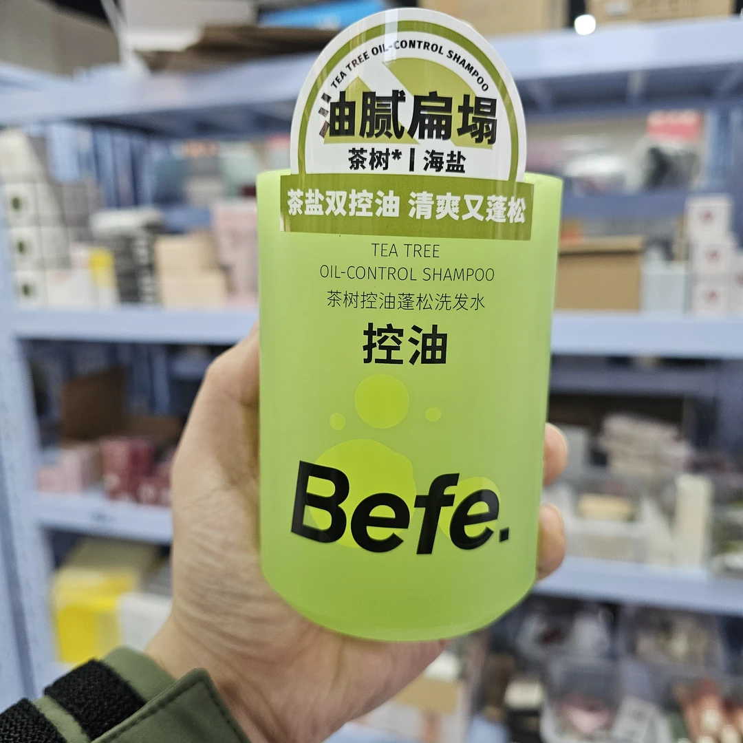 befe茶树控油蓬松洗发水