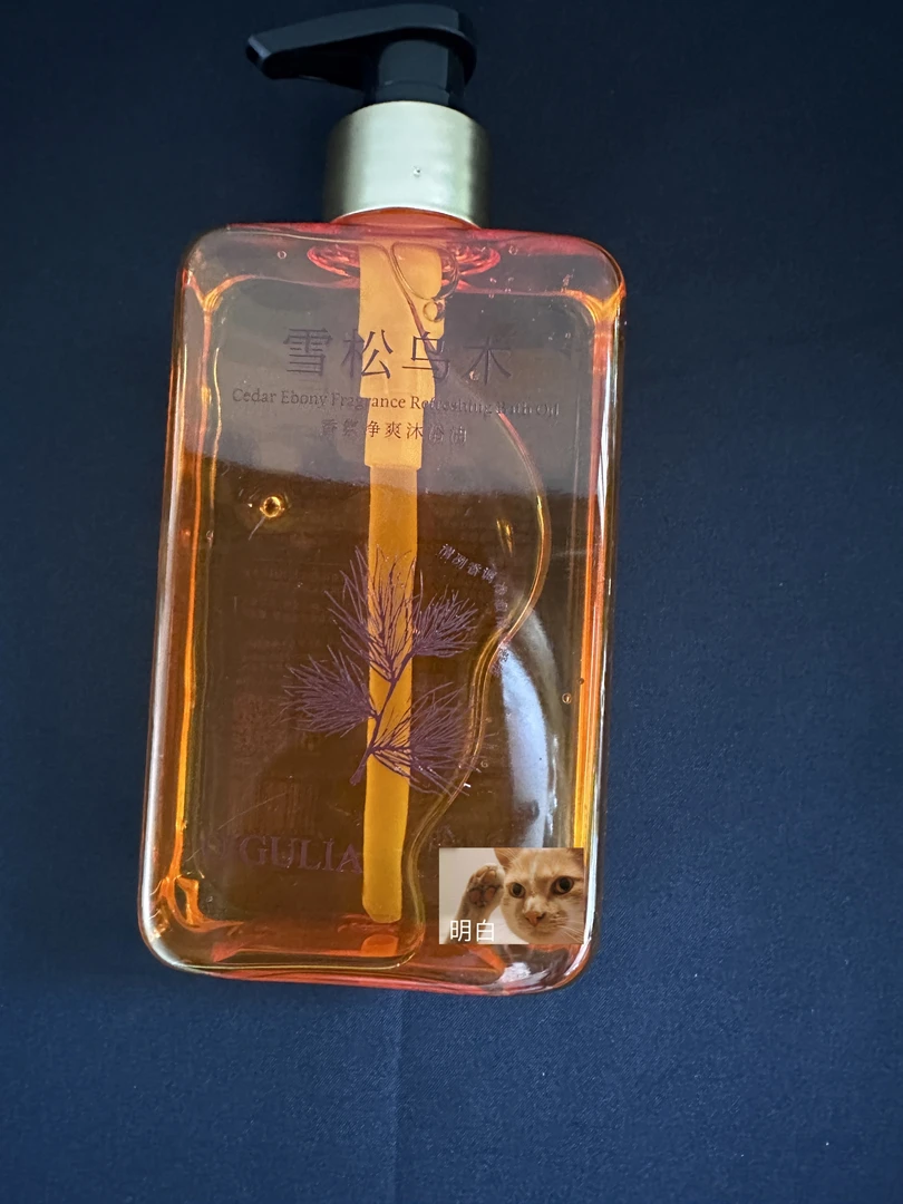 雪松乌木香氛净爽沐浴油