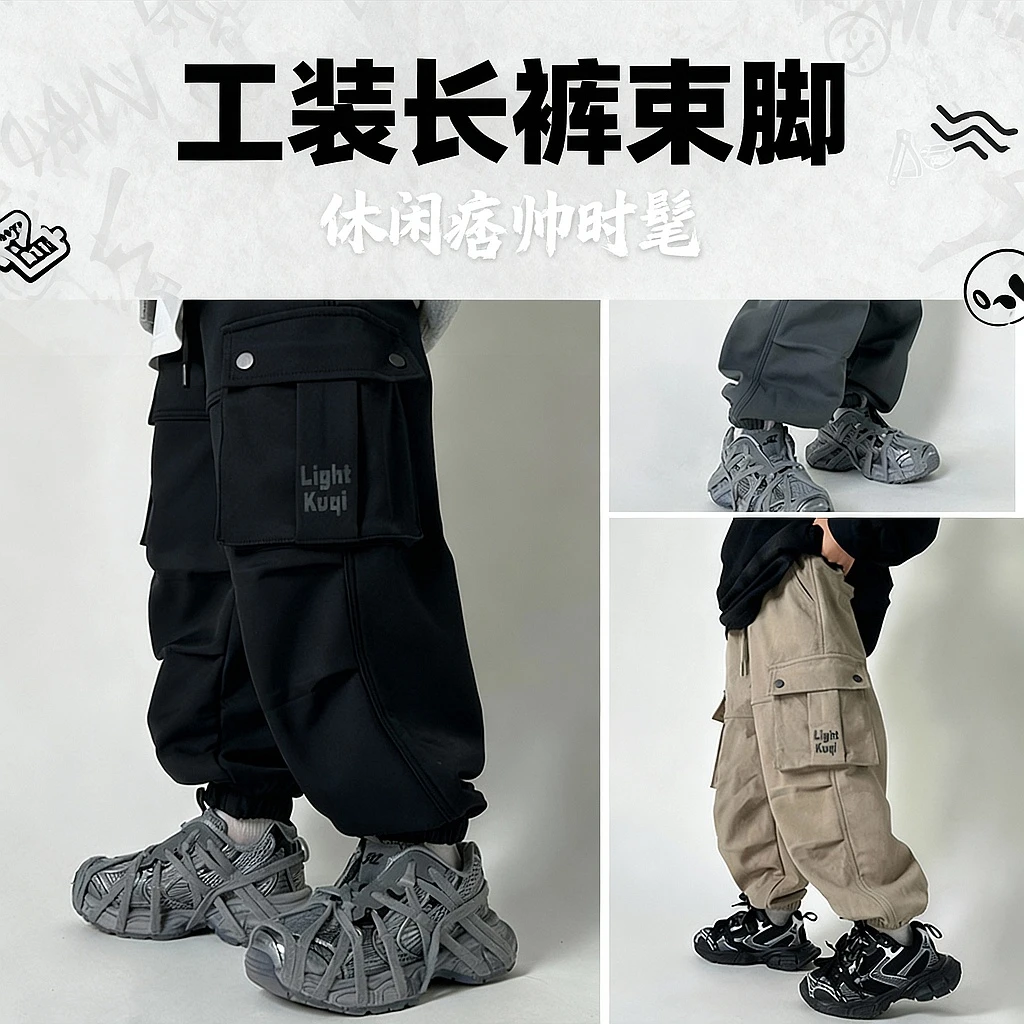 男童裤子秋装2025新款儿童工装裤时髦长裤中大童痞帅休闲裤束脚裤