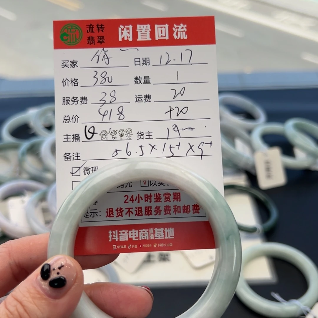 未镶嵌手镯翡翠你****绿56.5正圈