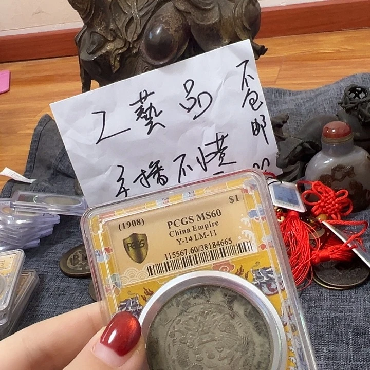 郭***生金属单枚盒子以截图为准