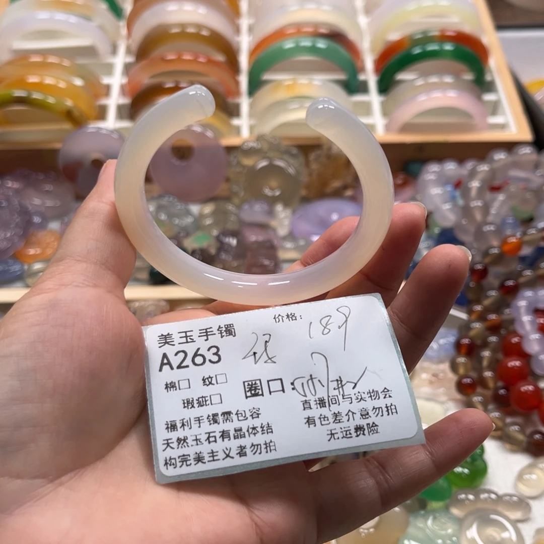 玛瑙/玉髓未镶嵌手镯263