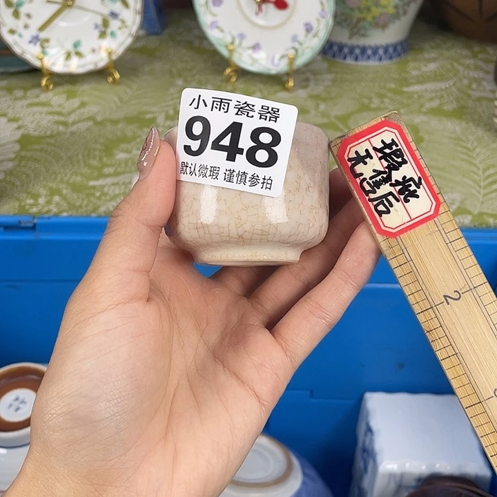 18包邮瓷器微瑕微瑕