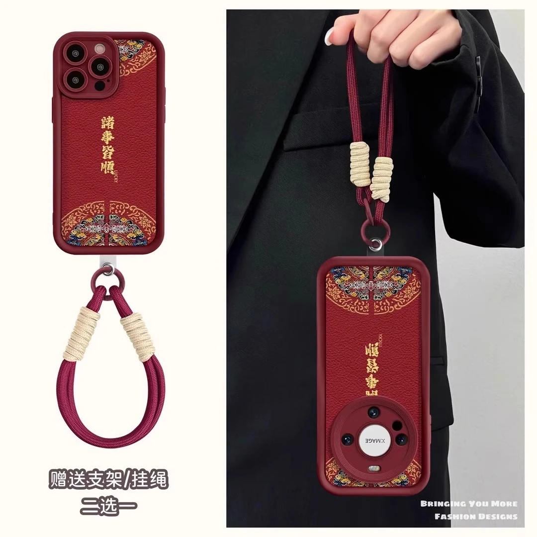 适用苹果16promax手机壳新款诸事皆顺iPhone15中国风14plus带挂绳