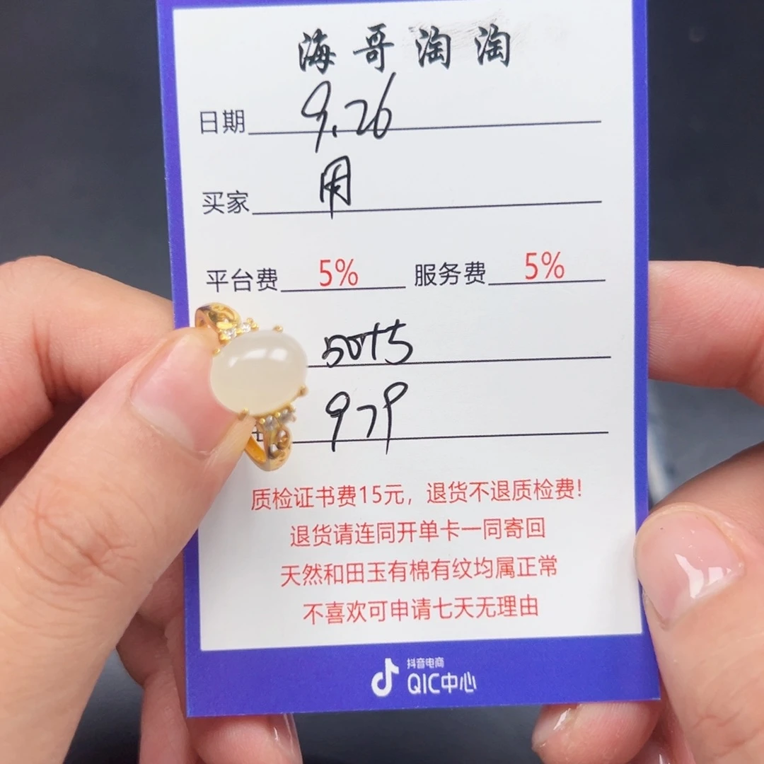 银S925镶嵌戒指和田玉用****7