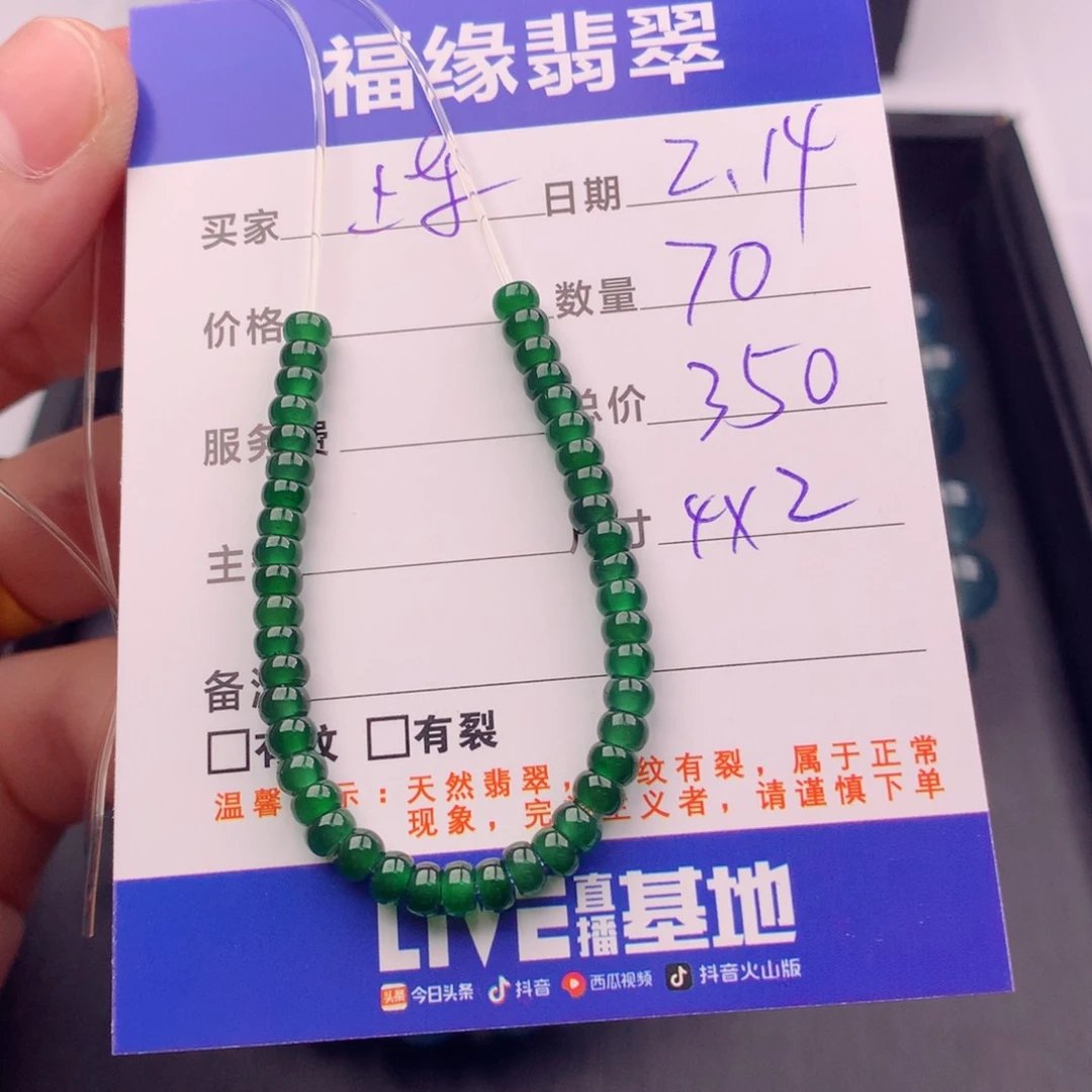 翡翠手链未镶嵌多样性70