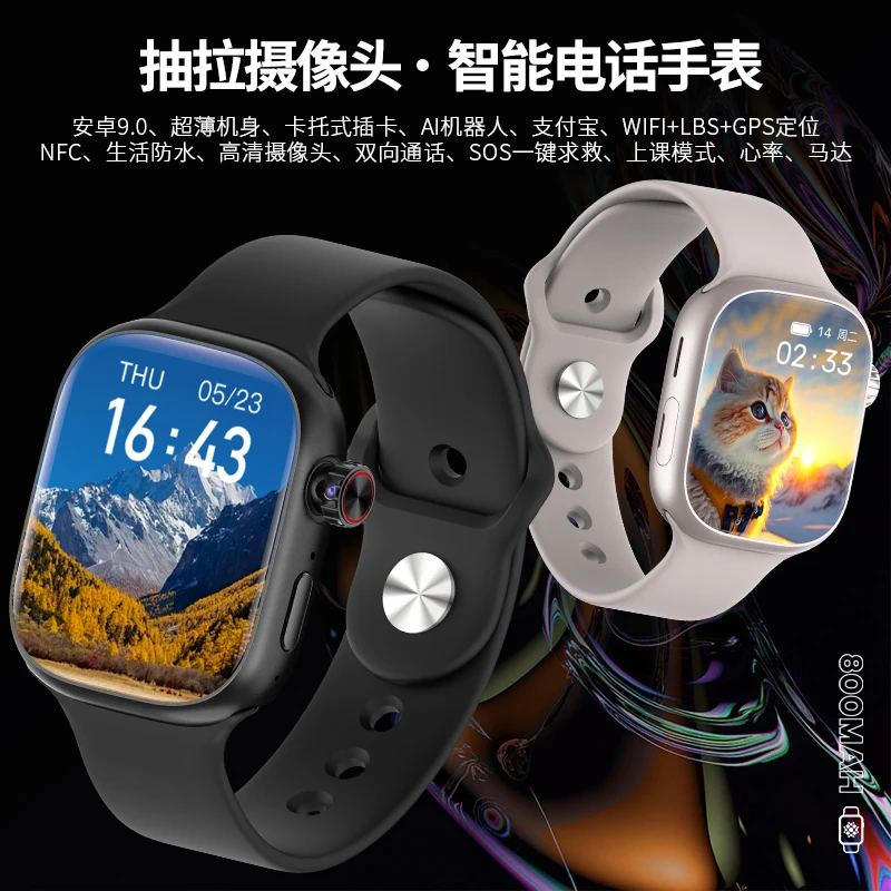 2025新款全网通智能电话手表可插卡自由下载NFC支付运动AI全功能