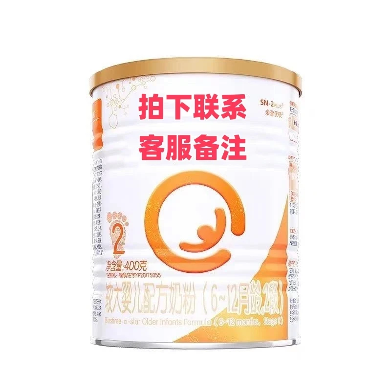 婴幼儿配方奶粉400克罐装3段营养奶粉严选正品保证儿童节