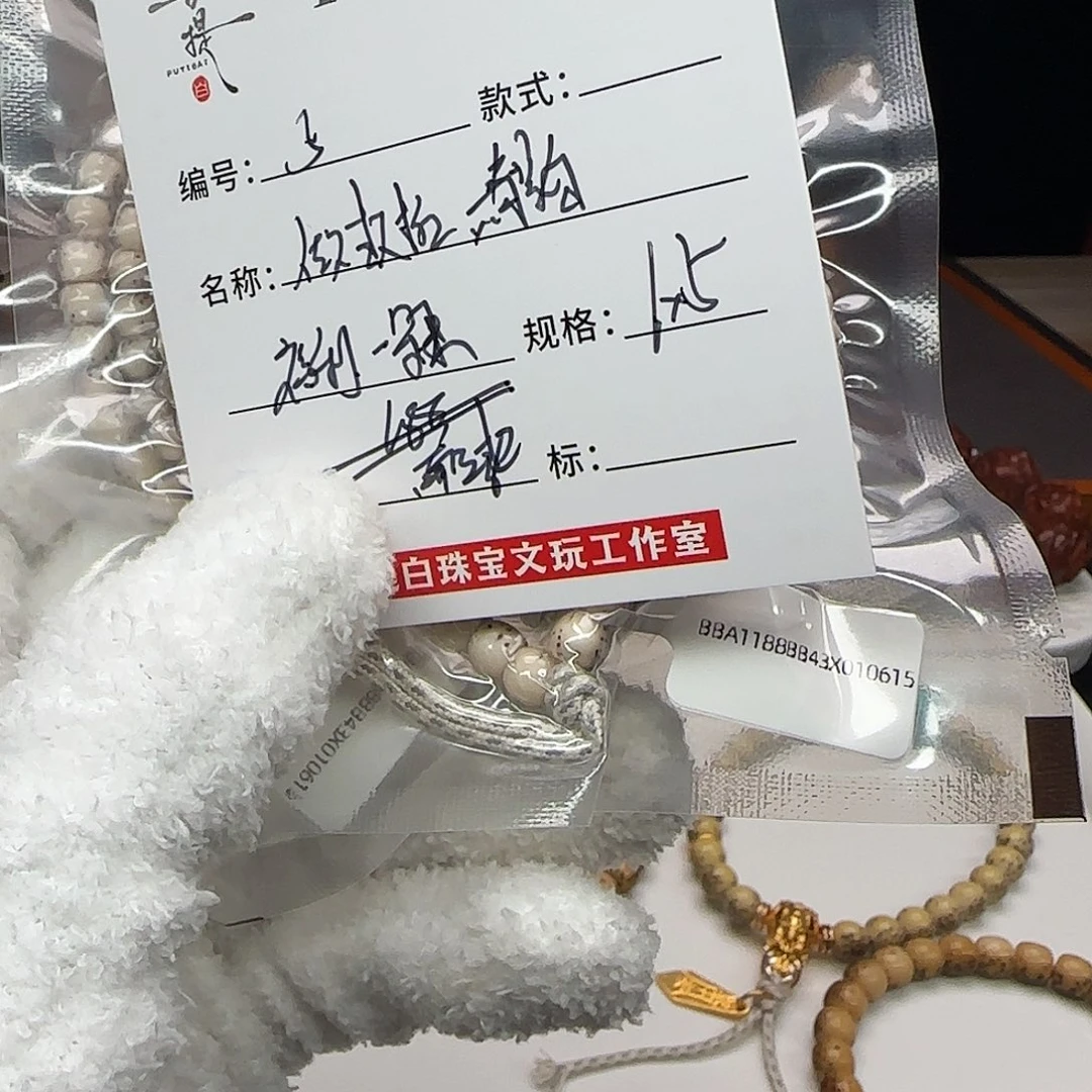手串星月菩提星月