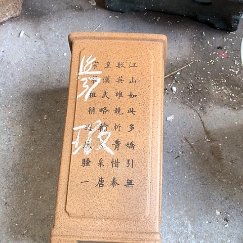 紫砂花盆手工制作