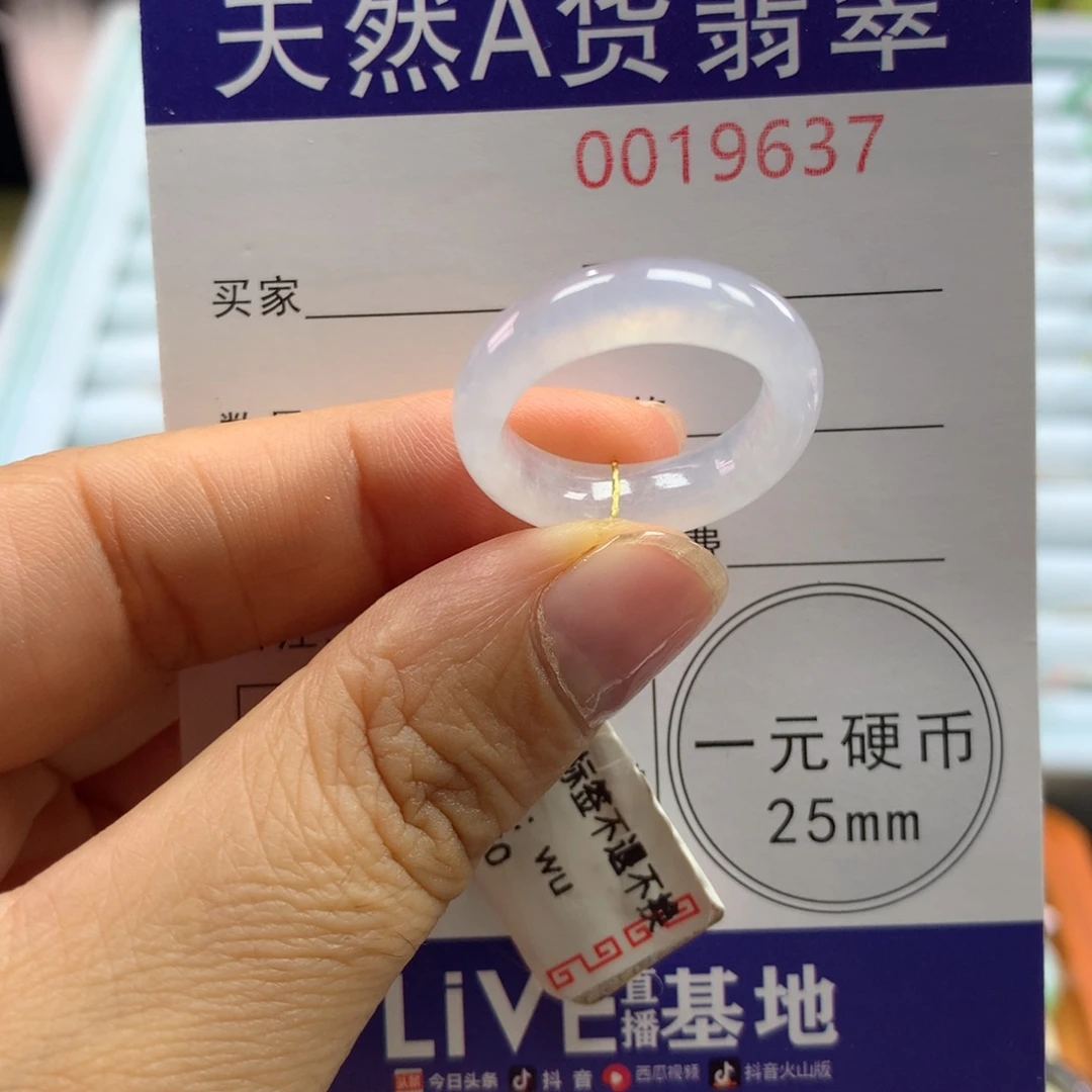 翡翠未镶嵌戒指13号