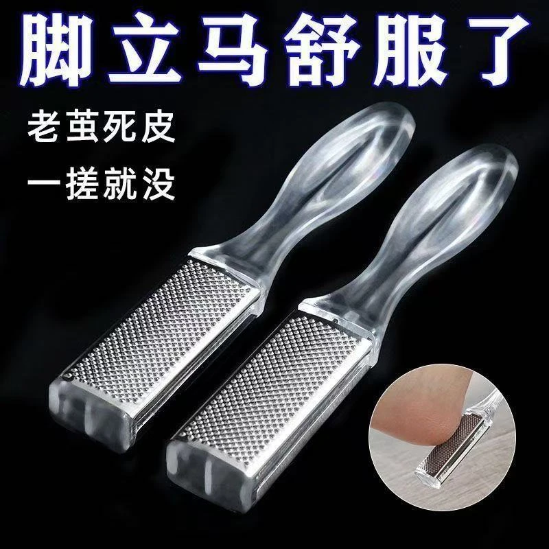 双面搓脚神器去死皮修脚神器去老茧磨脚神器去脚皮搓脚板修脚工具