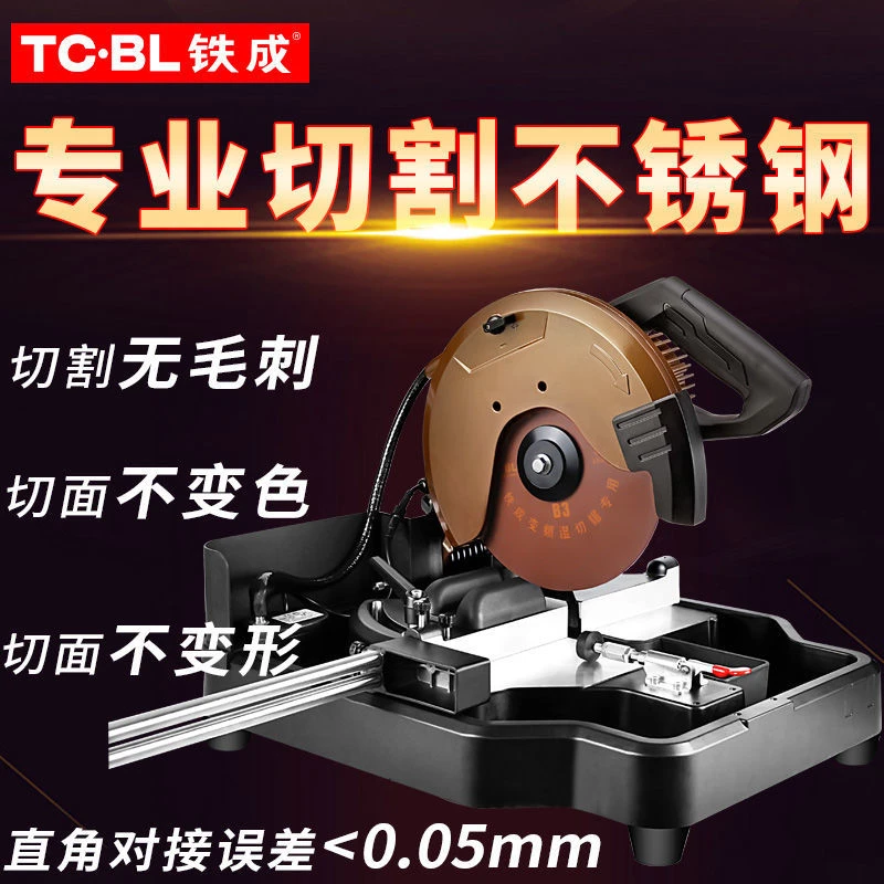 铁成变频湿切锯不锈钢t型u型钛金装饰条切割机钛合金多功能切割片