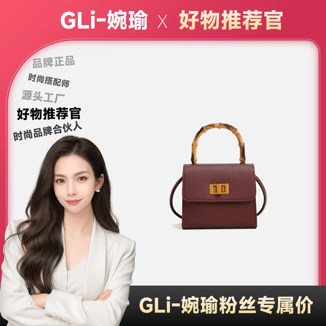 【GLi-婉瑜甄选】SAWEIBAILI新款酒红色国风竹节口红包小众时尚