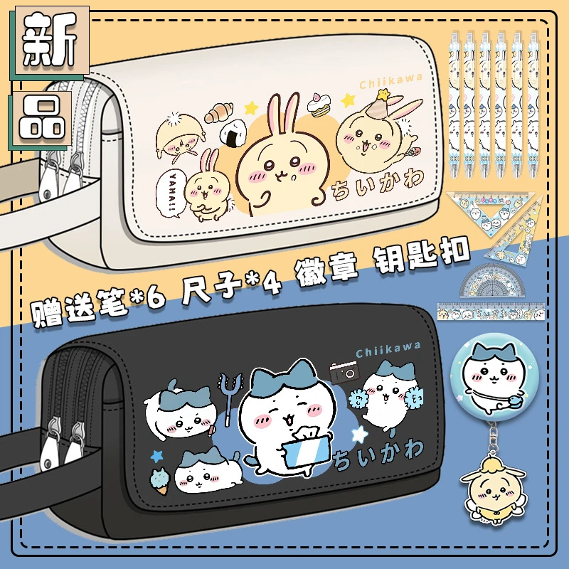 chiikawa笔袋小学生高颜值初中生男女孩卡通百搭大容量双层文具盒