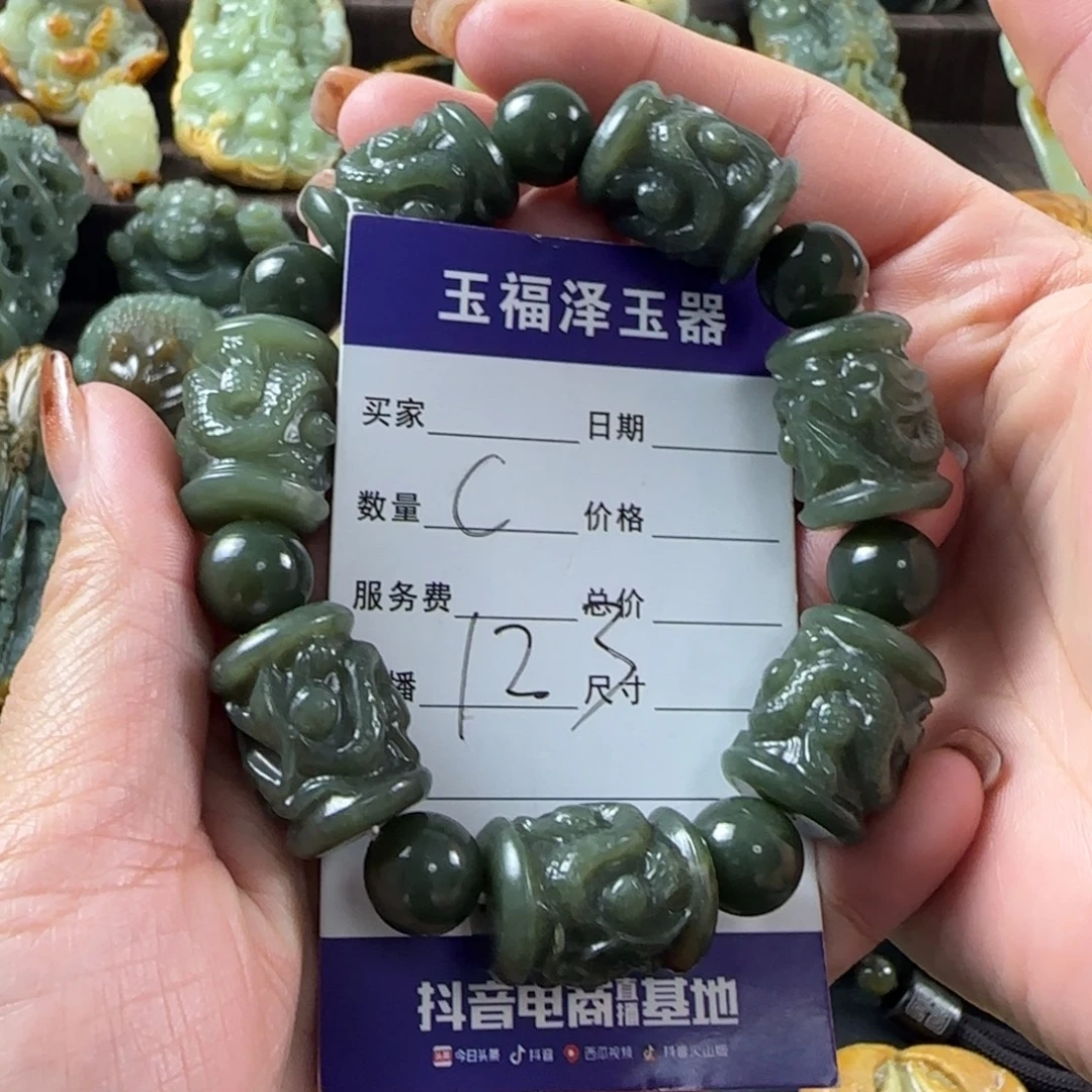 透闪石质玉未镶嵌手链