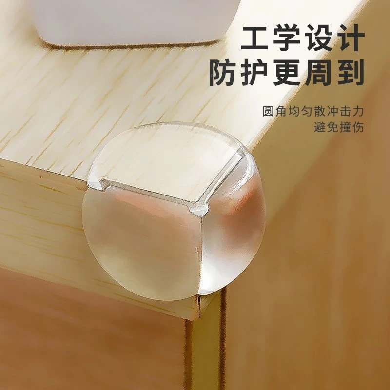 球形防撞角防撞条护角窗户茶几转角保护套儿童防摔防磕碰防撞