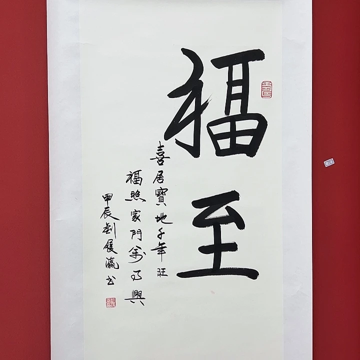 书法手绘书法字画75