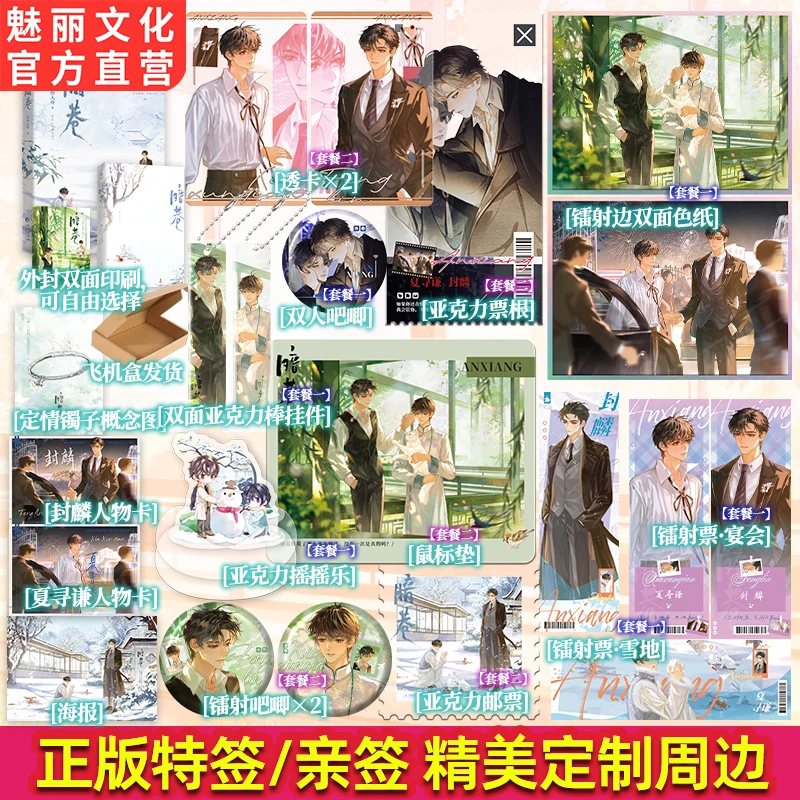 正版亲签暗巷原名暗巷生欢下等暧昧有鱼入舟著双男主be救赎小说