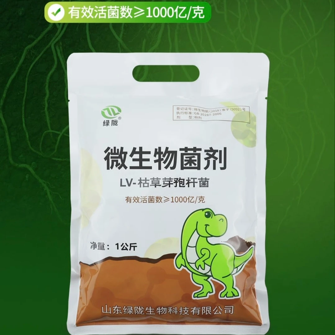 【活动款】1000亿枯草芽孢杆菌微生物菌剂