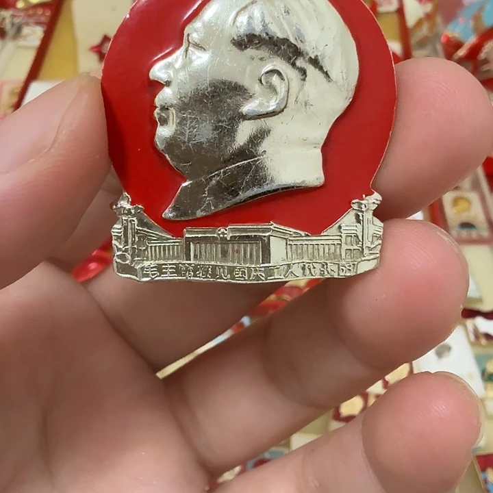 兵***季铝毛爷爷像章，万岁