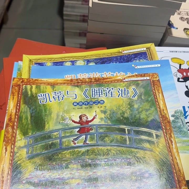 高溢价凯蒂的艺术之旅5本