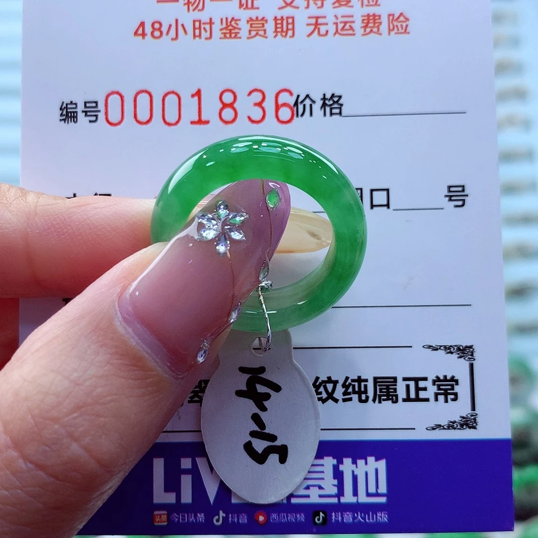 未镶嵌戒指翡翠翡翠