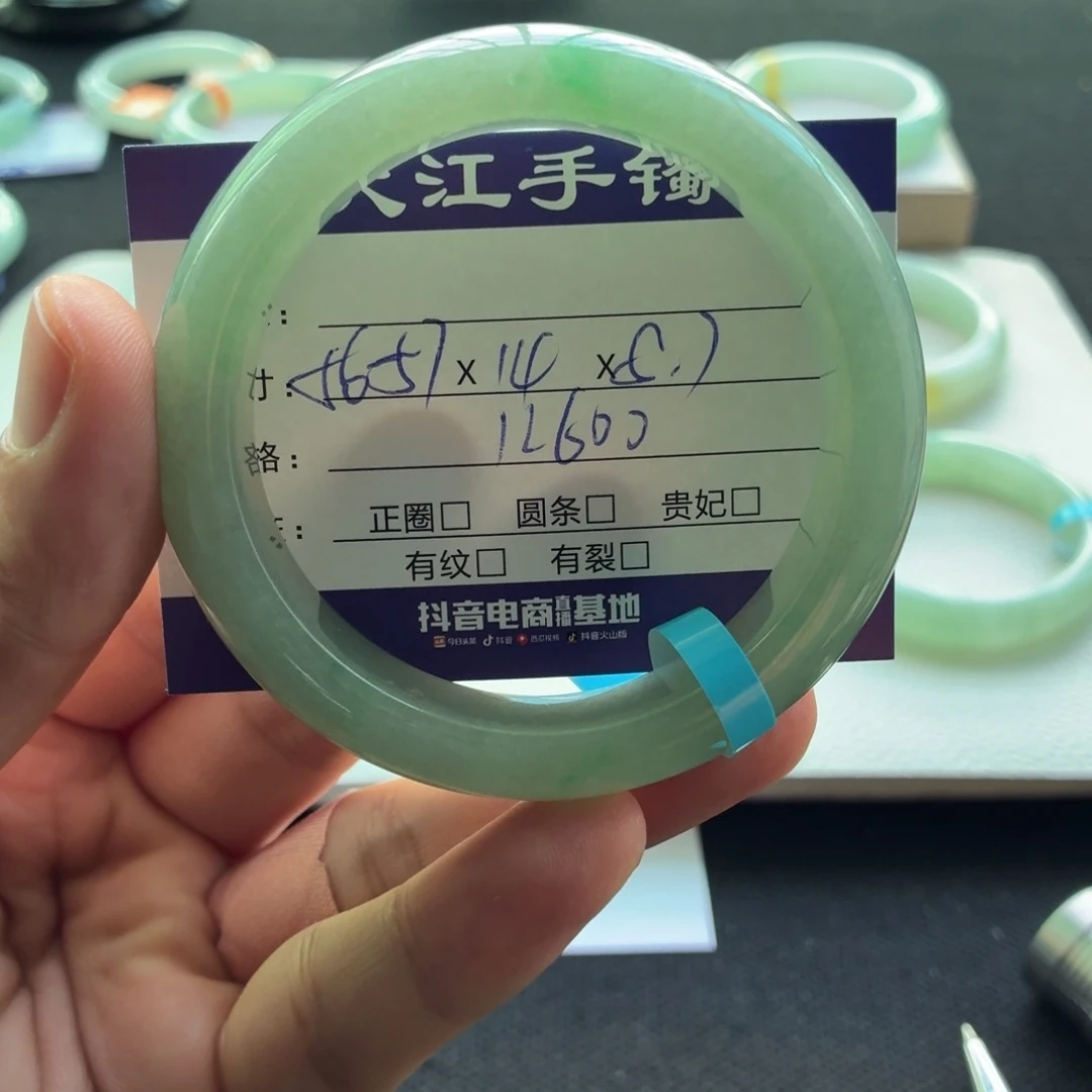 未镶嵌手镯翡翠