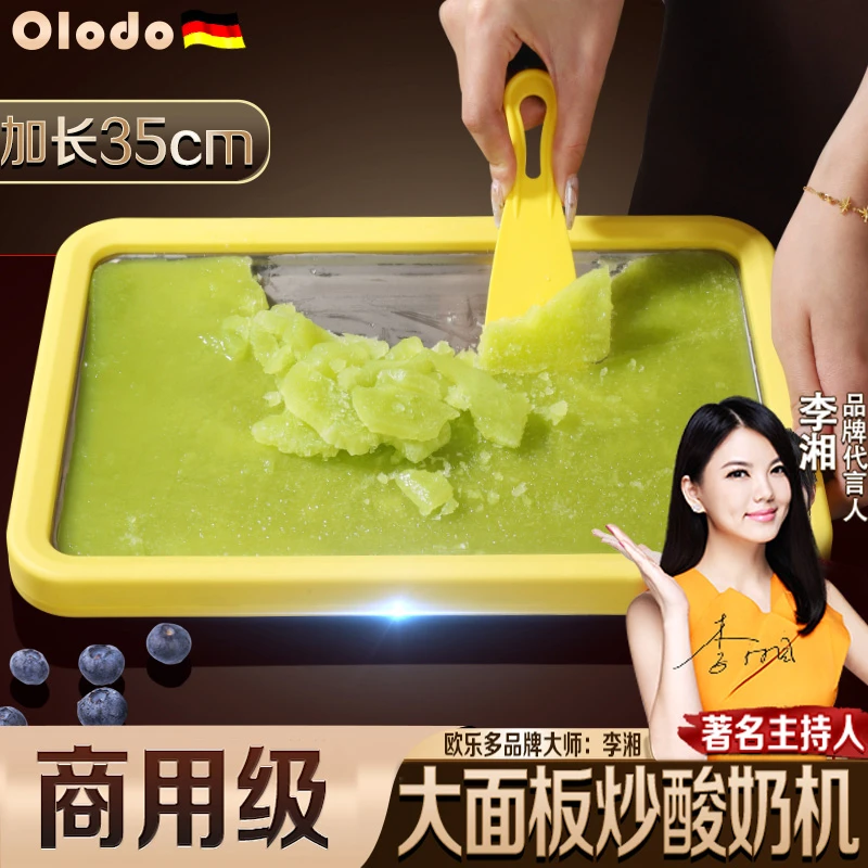 免插电炒酸奶加大炒冰机宝宝DIY制作冰淇淋酸奶块各种饮料冰沙板