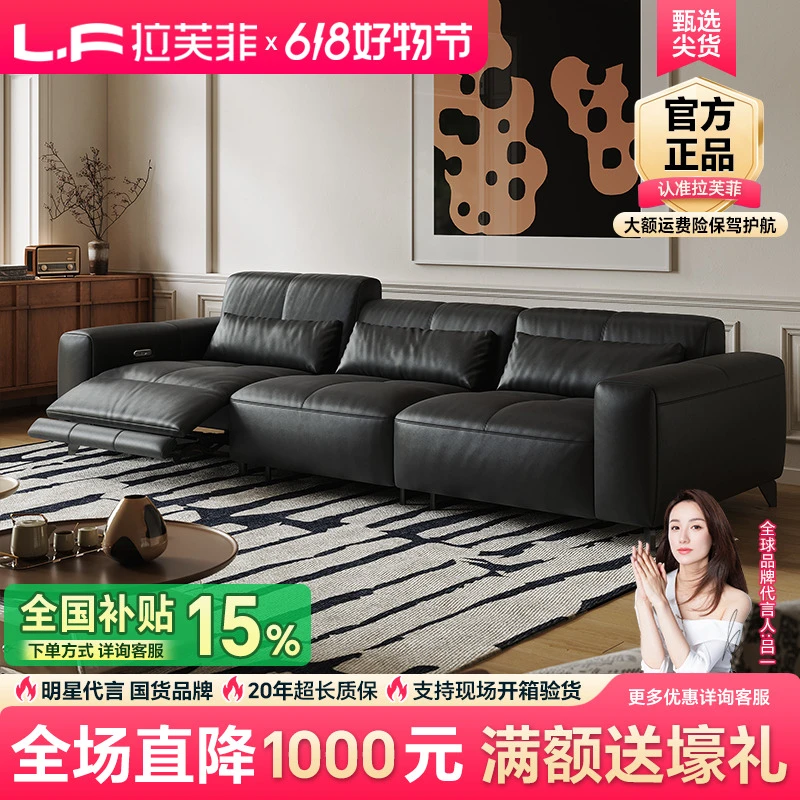 LFF/拉芙菲多功能电动沙发零靠墙零重力头等舱真皮沙发F-G0065