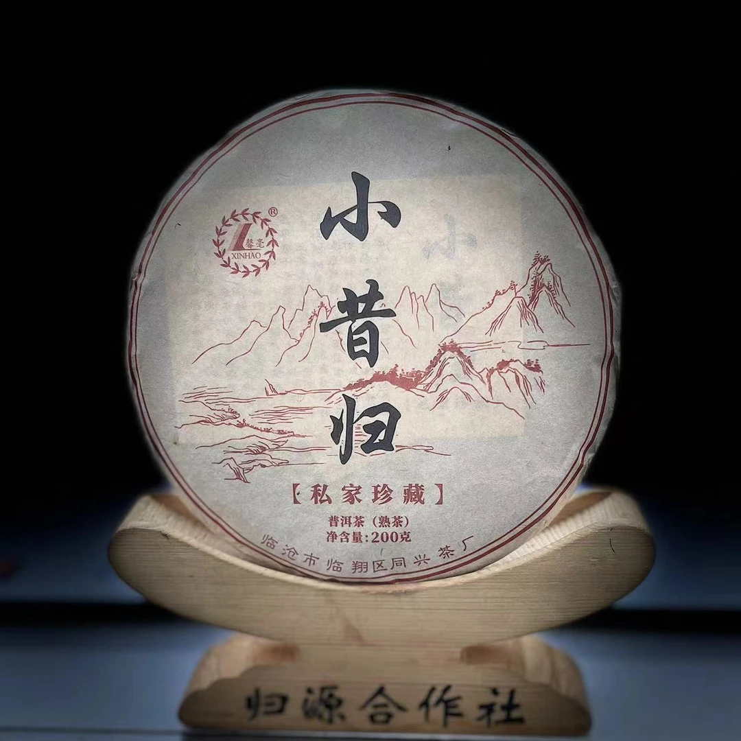 《7》【同兴茶厂分享】2017年【小昔归】200克饼茶 熟茶