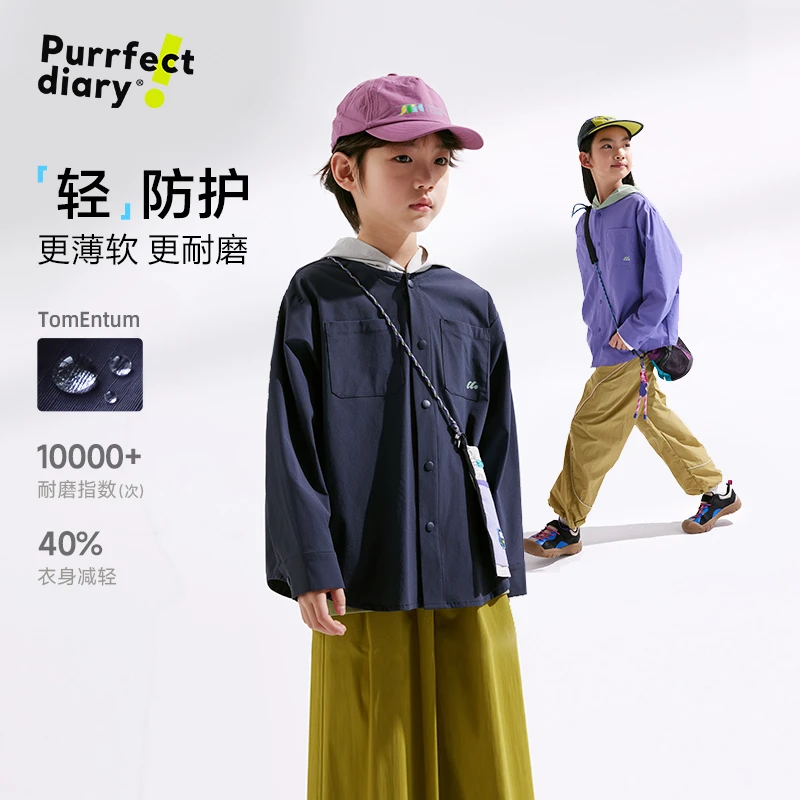 【轻量】咕噜日记童装儿童连帽外套春秋款户外透气夹克男女童上衣