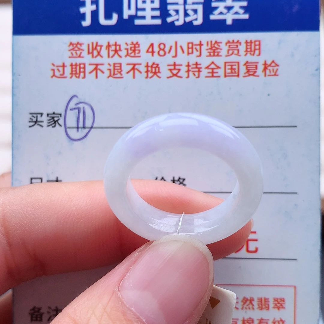 未镶嵌戒指翡翠14 15号