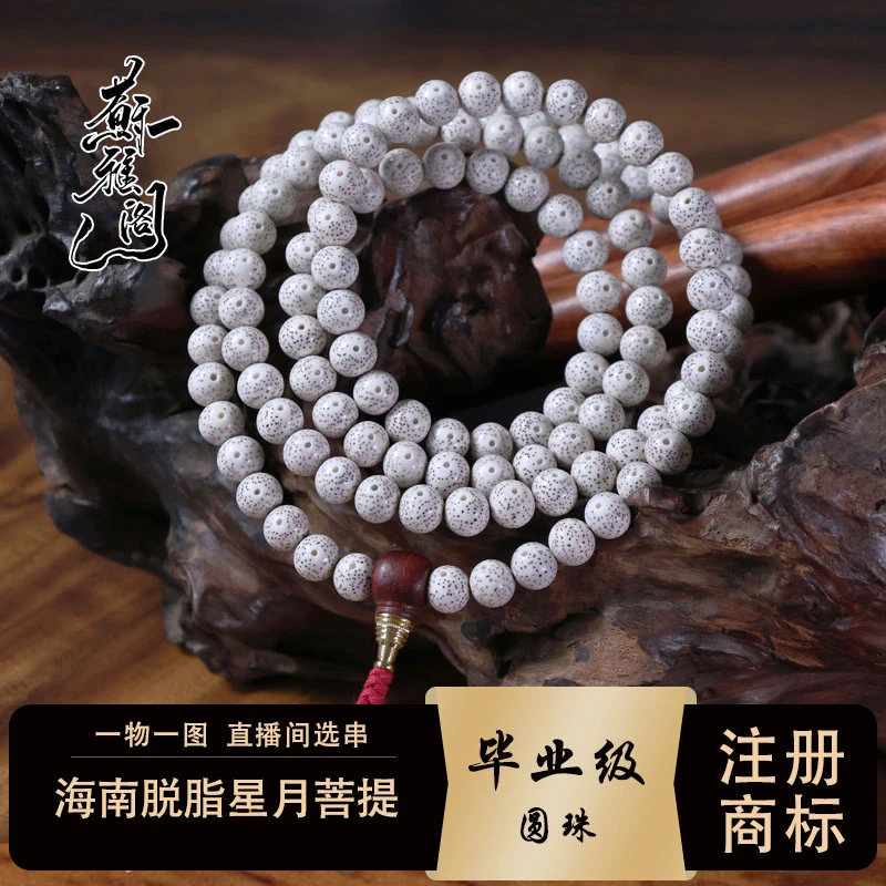 精选海南毛感脱脂星月菩提11规格正月圆珠120颗文玩佛珠念珠