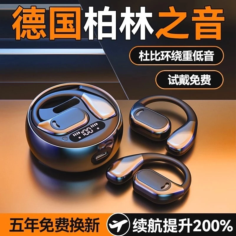 蓝牙耳机2025新款柏林之声无线开放式高颜值重低音超长续航高音质