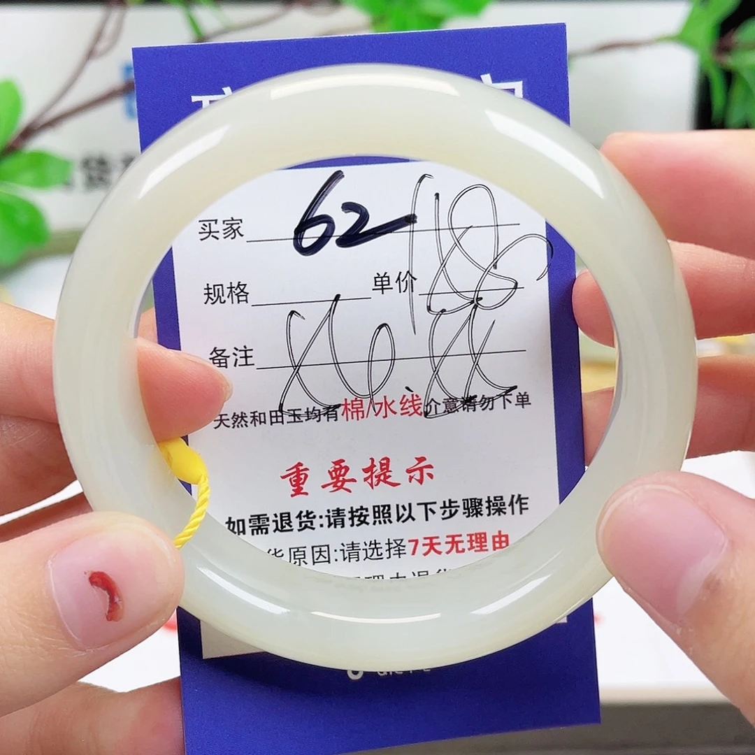 和田玉未镶嵌手镯