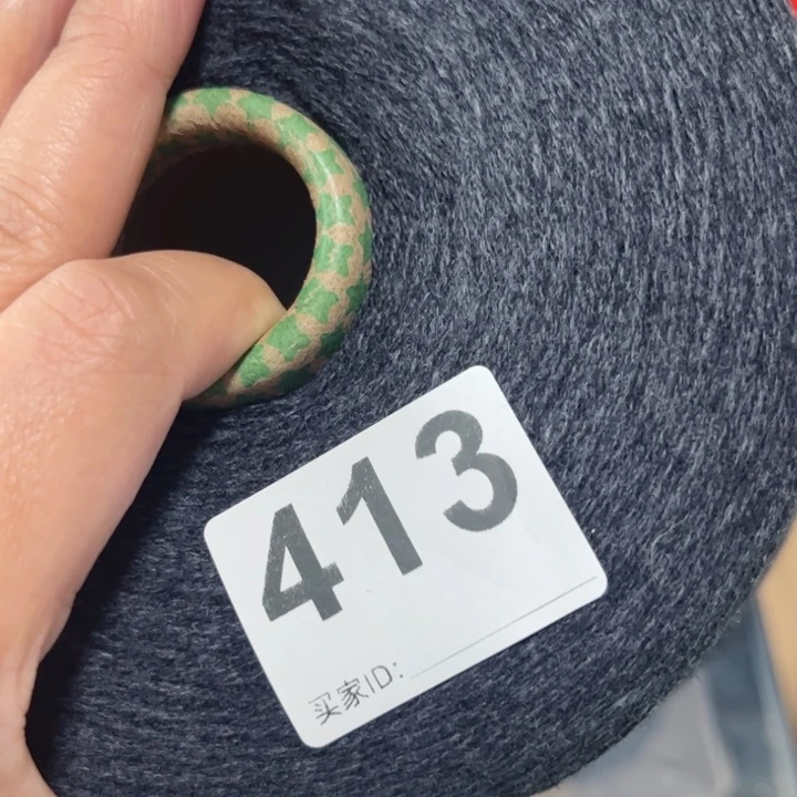 羊绒413炭灰色1斤