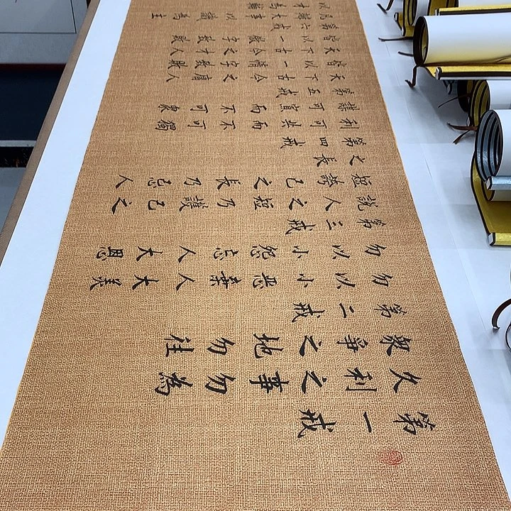 书法六戒李淦…………