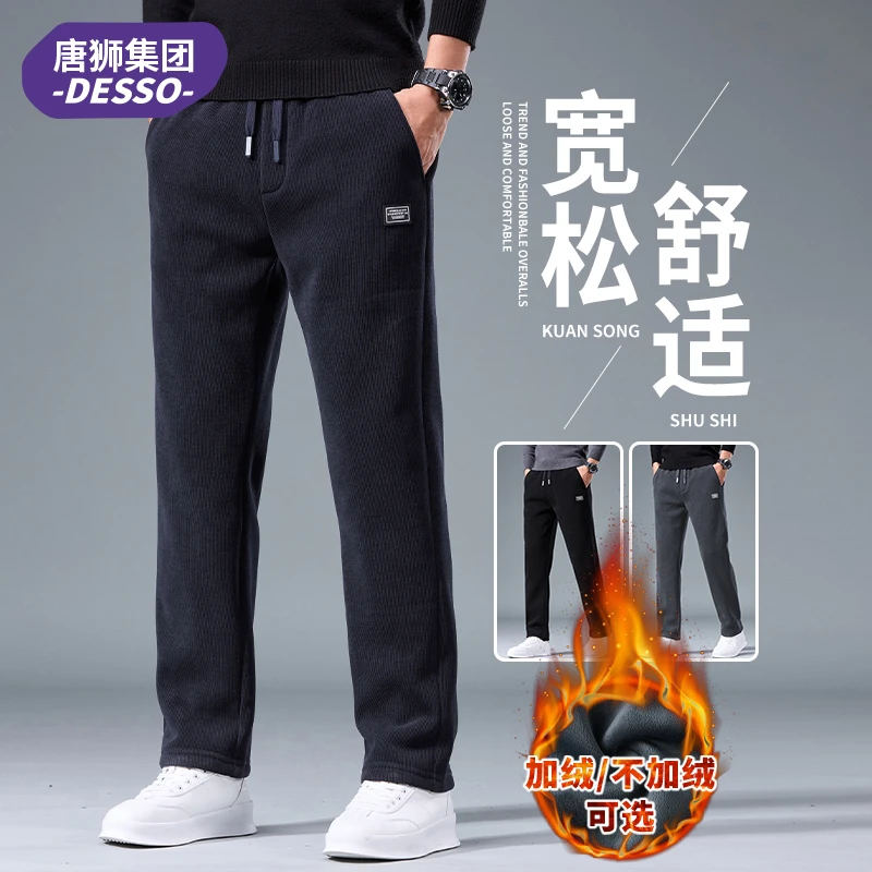 唐狮集团DESSO秋冬男士休闲裤宽松直筒2025新款弹力百搭运动裤子