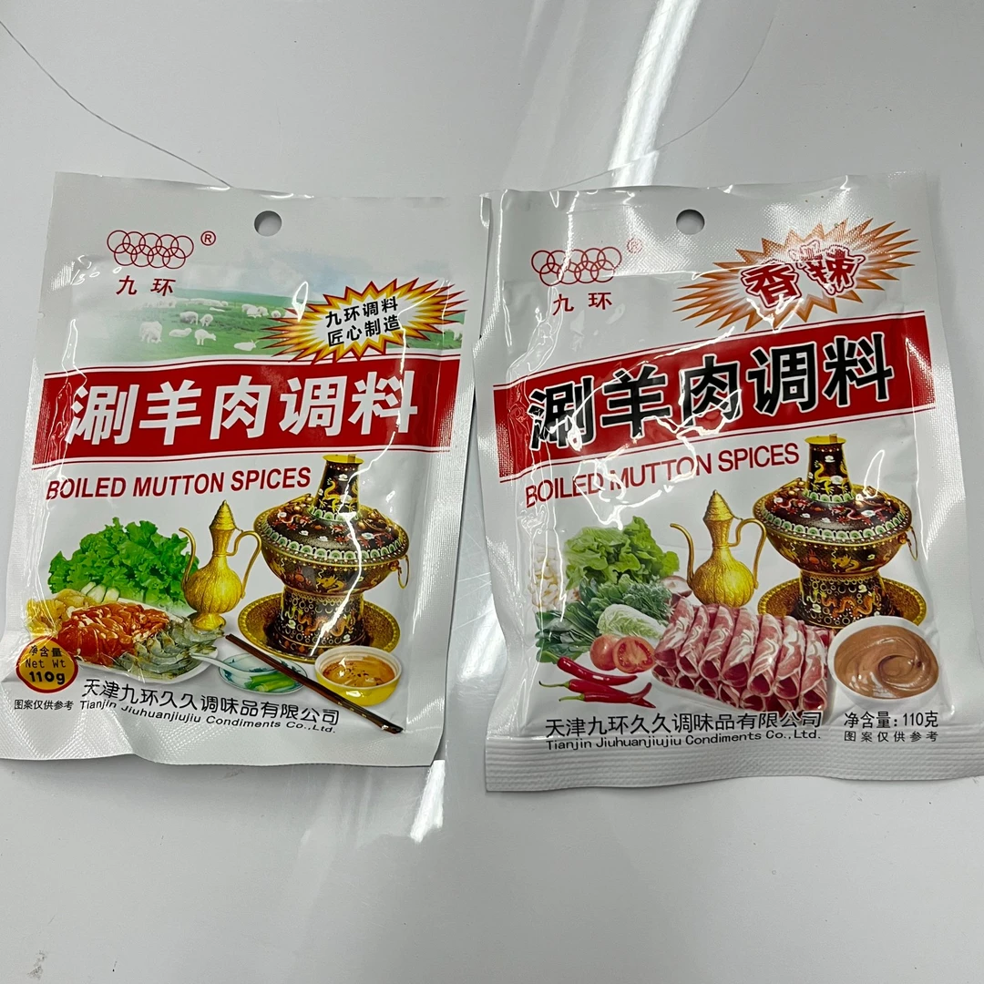 九环涮羊肉调料 原味/香辣 110g