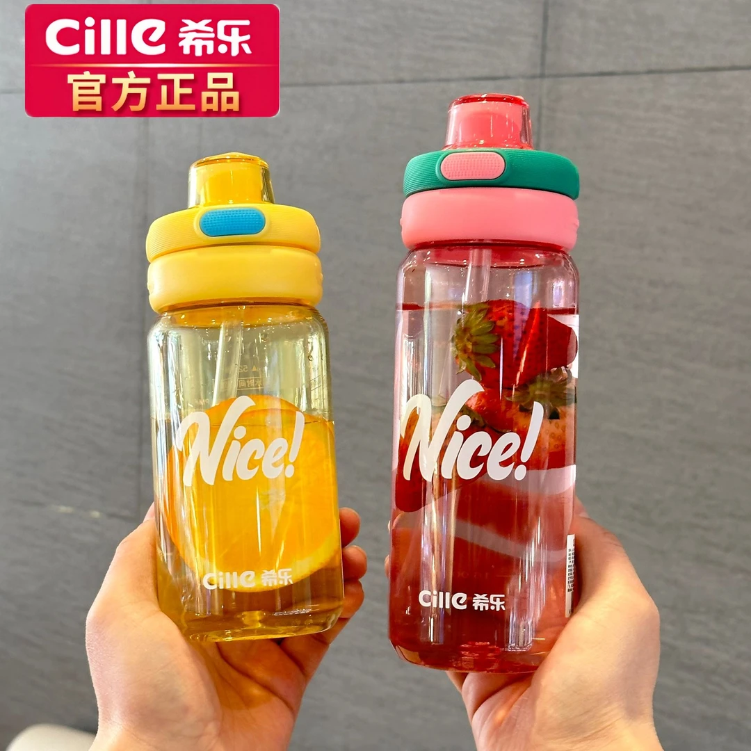 希乐吸管杯高颜值运动水壶学生女士男士tritan塑料杯子夏季便携